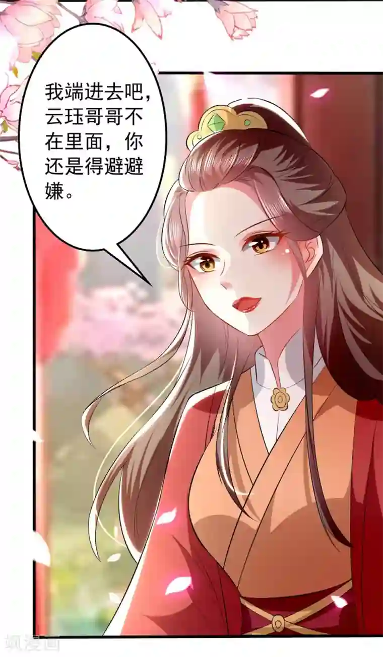 坏心王爷别惹我第133话 太子得势