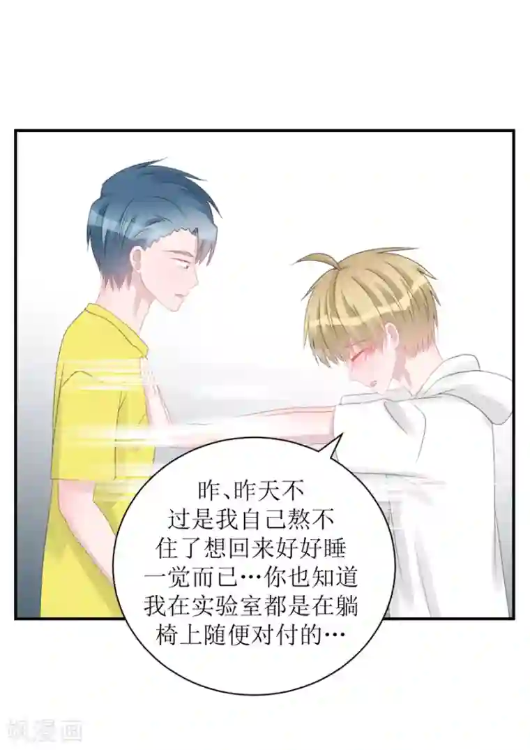 学长纪要第58话 呵，男人（辰越
