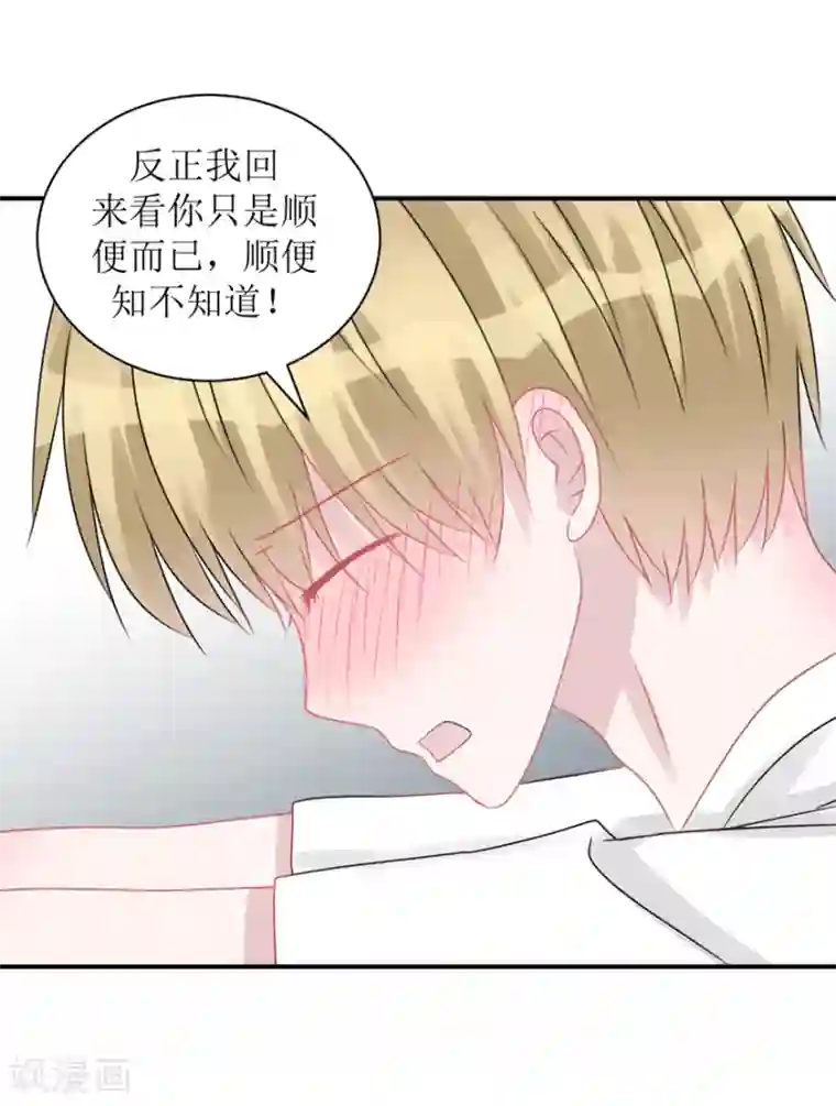 学长纪要第58话 呵，男人（辰越