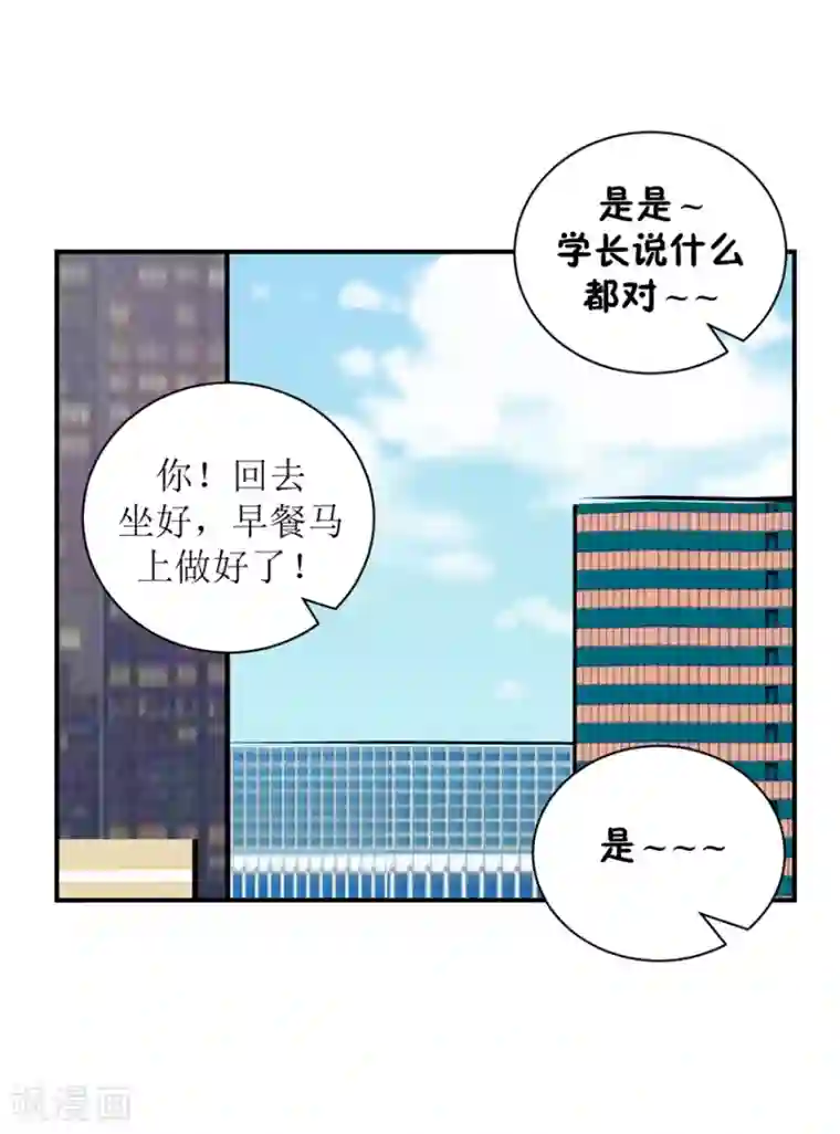 学长纪要第58话 呵，男人（辰越