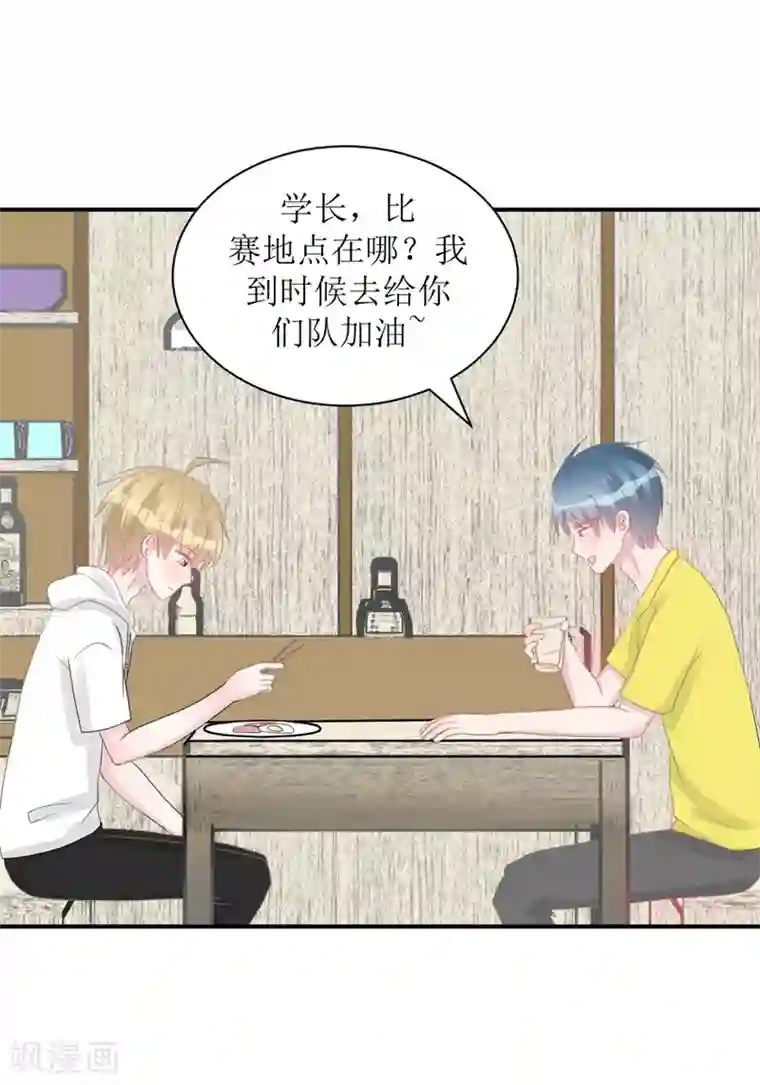 学长纪要第58话 呵，男人（辰越