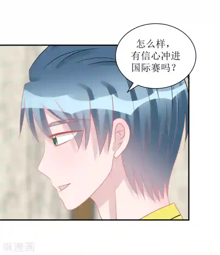 学长纪要第58话 呵，男人（辰越