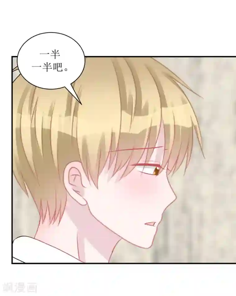 学长纪要第58话 呵，男人（辰越