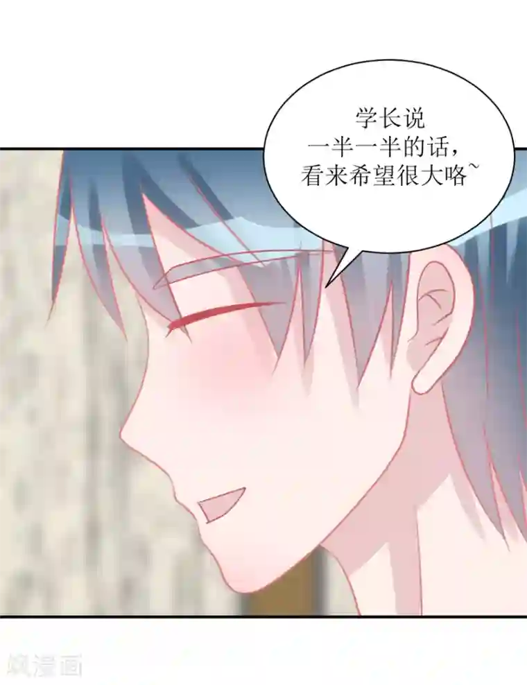 学长纪要第58话 呵，男人（辰越