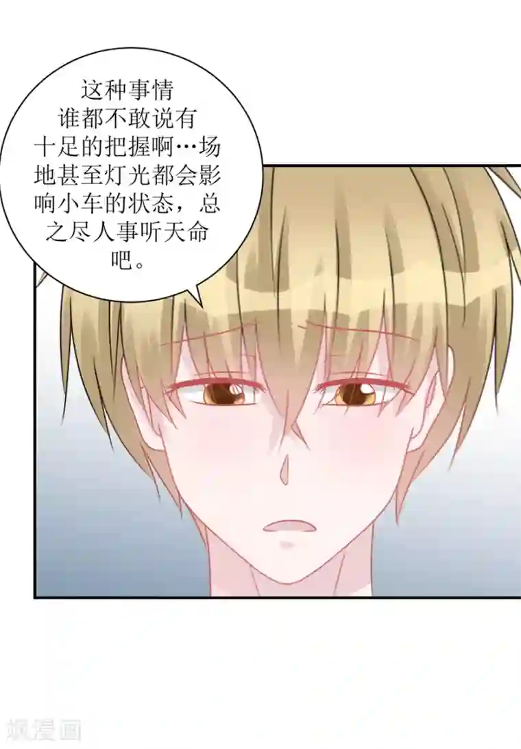 学长纪要第58话 呵，男人（辰越