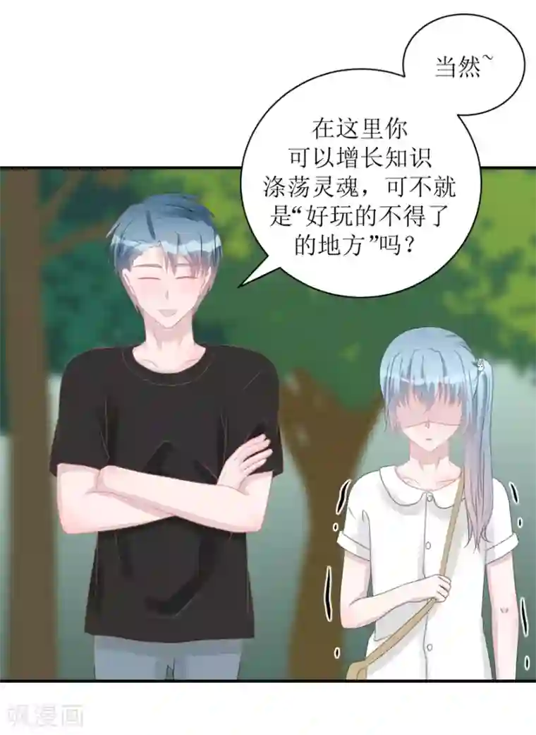 学长纪要第58话 呵，男人（辰越