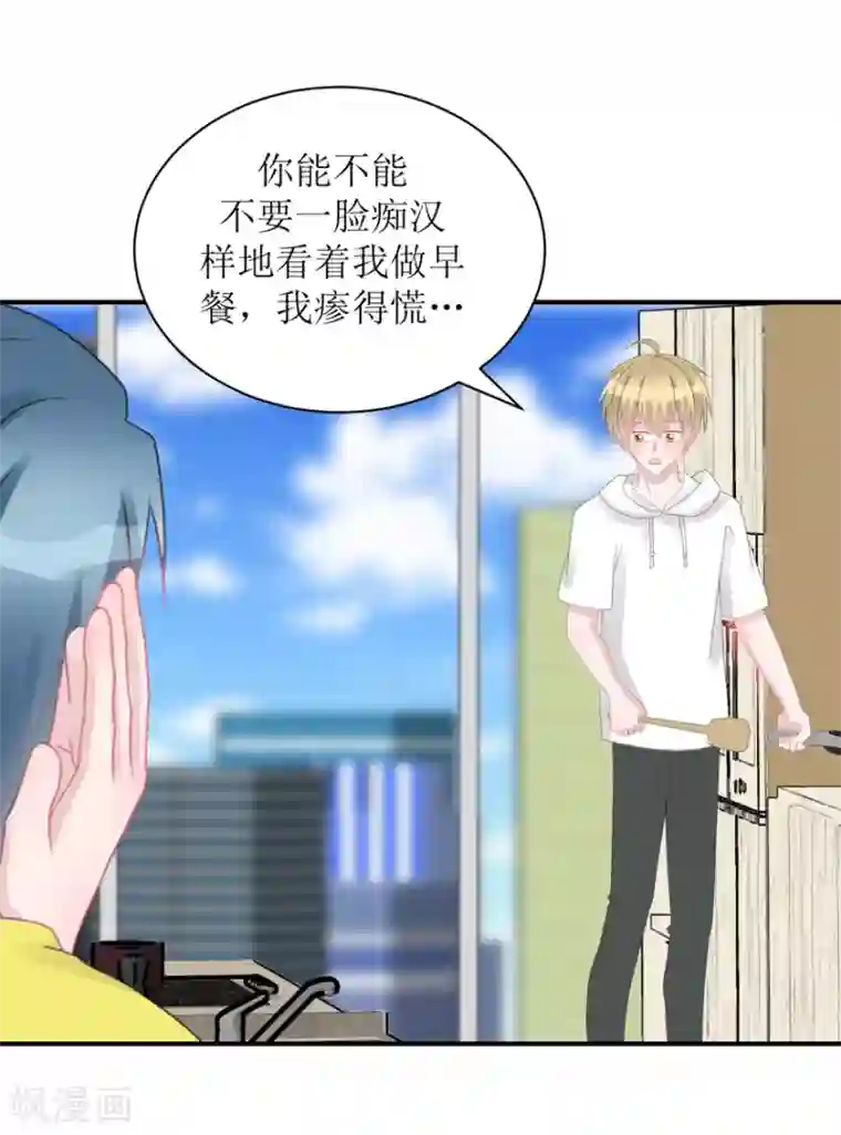 学长纪要第58话 呵，男人（辰越