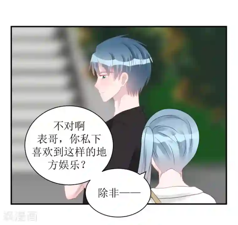 学长纪要第58话 呵，男人（辰越