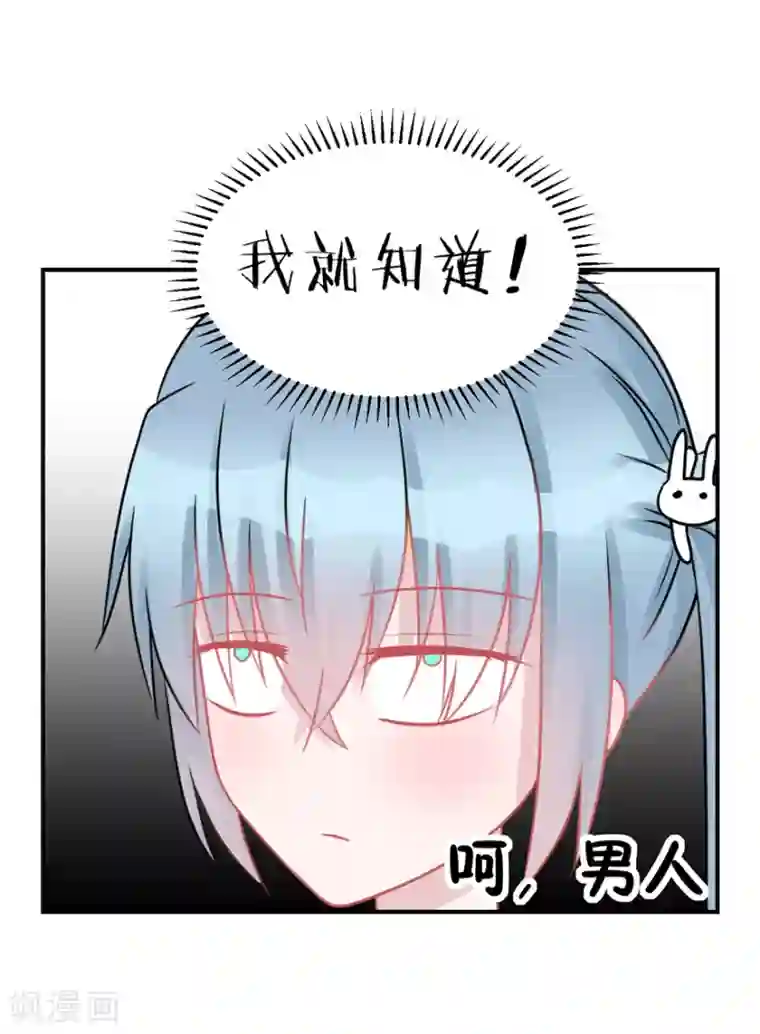 学长纪要第58话 呵，男人（辰越