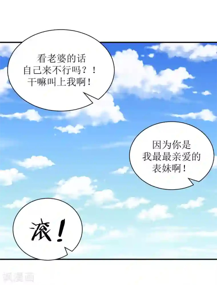 学长纪要第58话 呵，男人（辰越