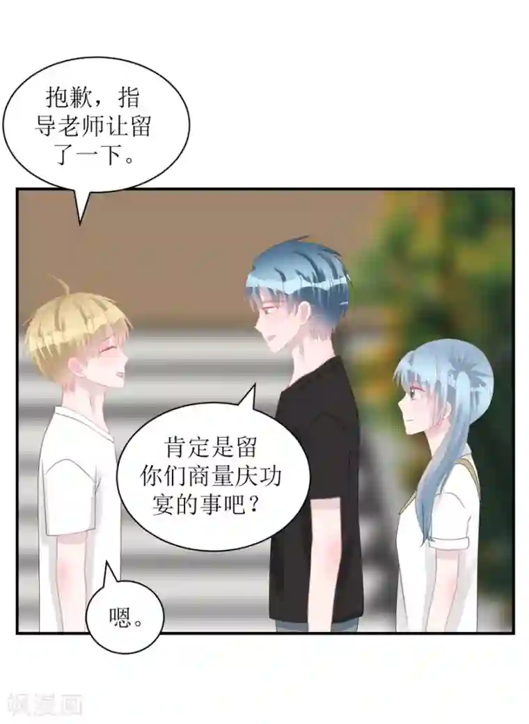 学长纪要第58话 呵，男人（辰越