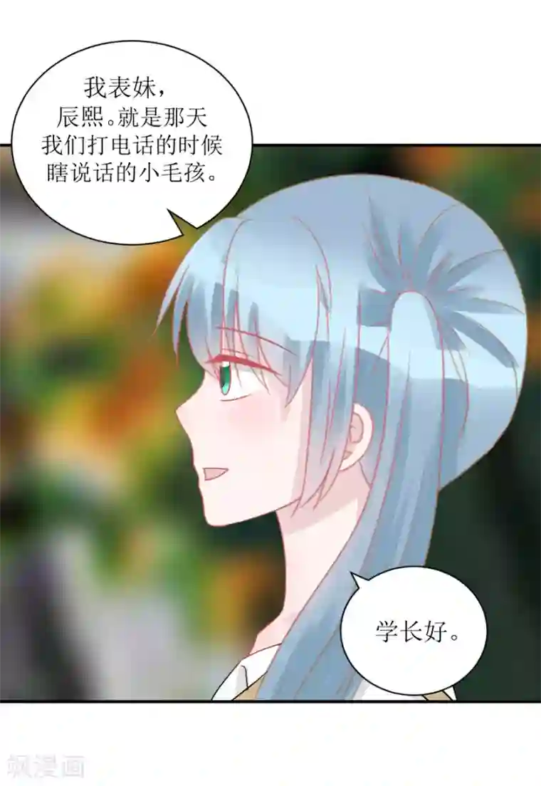 学长纪要第58话 呵，男人（辰越