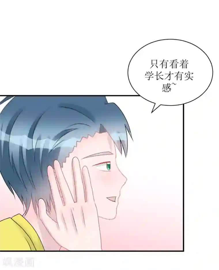 学长纪要第58话 呵，男人（辰越