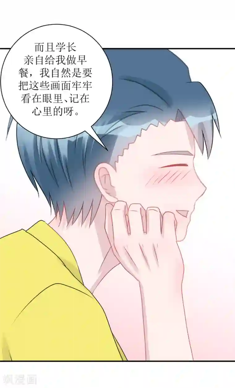 学长纪要第58话 呵，男人（辰越