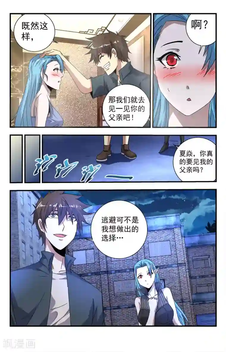 龙隐者第277话 你快给我闭嘴！