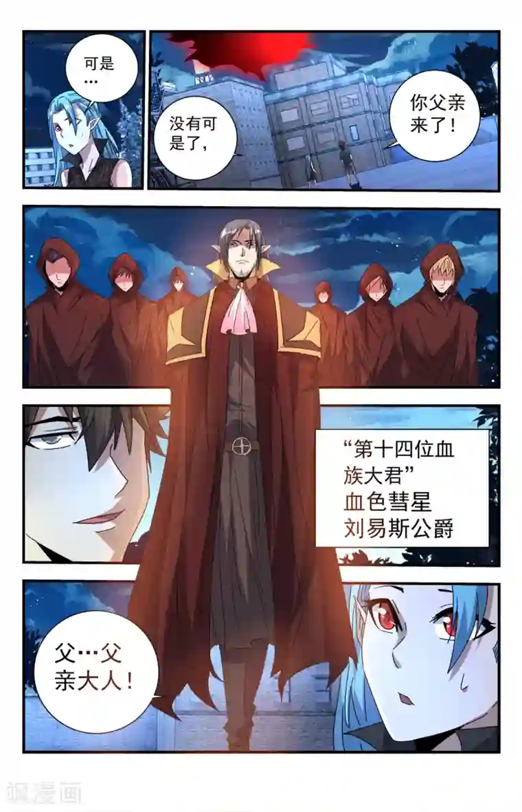 龙隐者第277话 你快给我闭嘴！