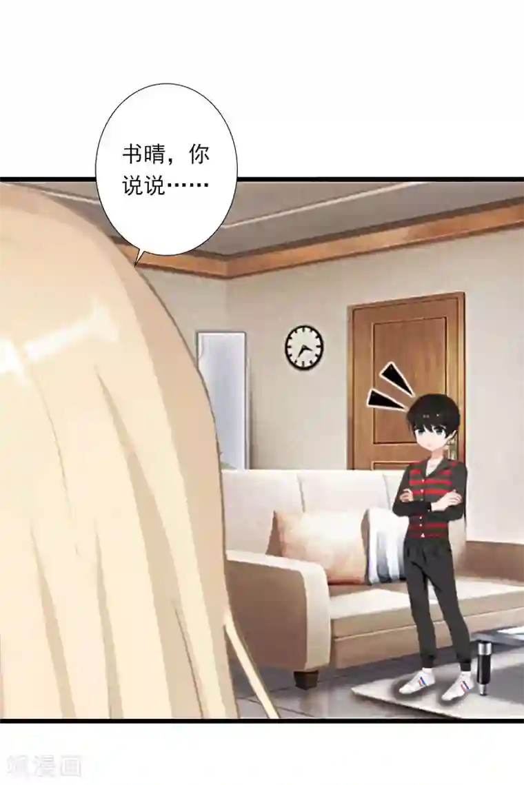 恶魔总裁：甜心宝贝快投降第75话 大郎，该喝药了！