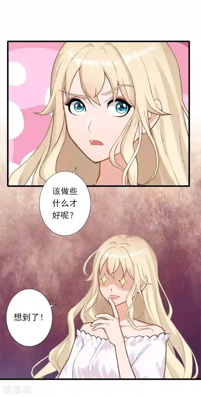 恶魔总裁：甜心宝贝快投降第75话 大郎，该喝药了！