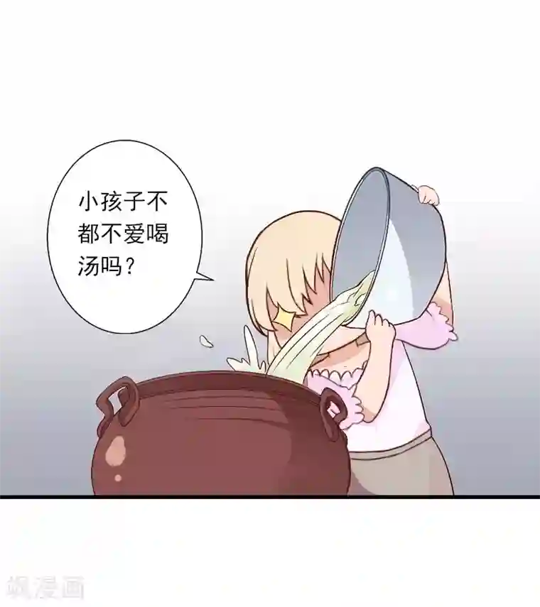 恶魔总裁：甜心宝贝快投降第75话 大郎，该喝药了！
