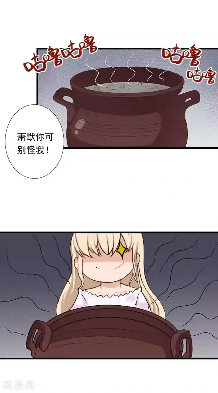 恶魔总裁：甜心宝贝快投降第75话 大郎，该喝药了！