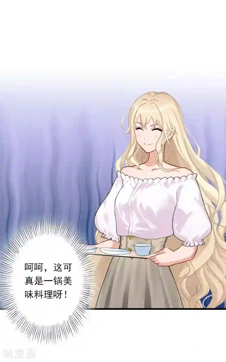 恶魔总裁：甜心宝贝快投降第75话 大郎，该喝药了！