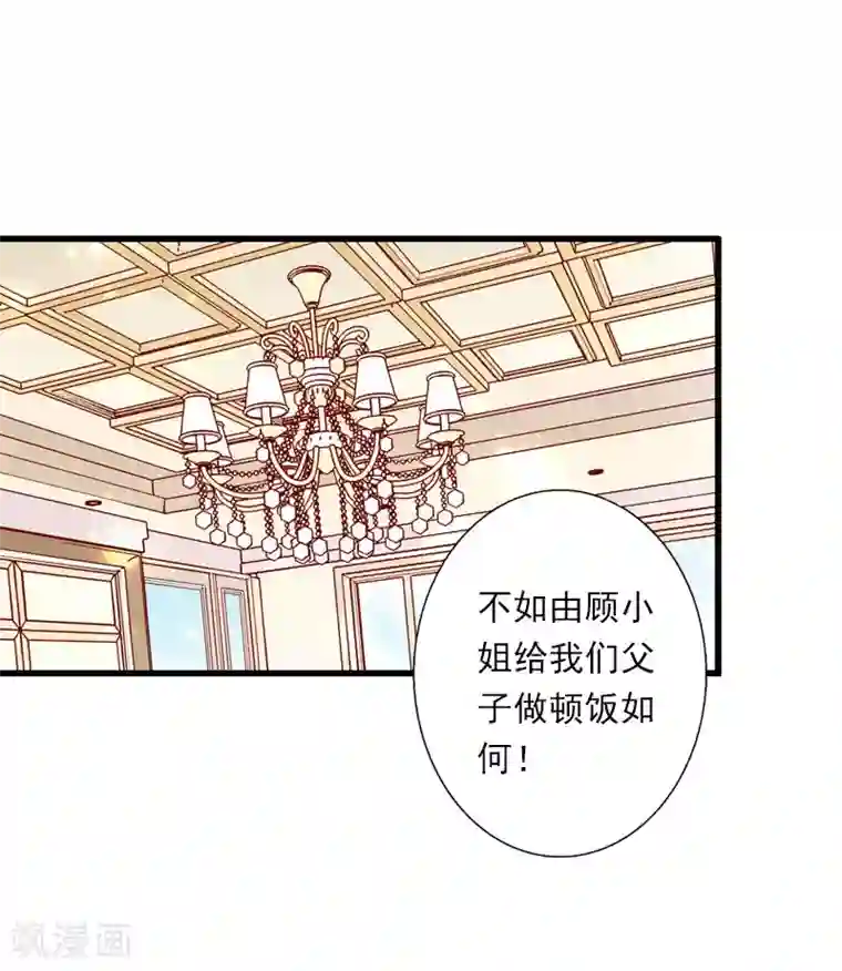 恶魔总裁：甜心宝贝快投降第75话 大郎，该喝药了！