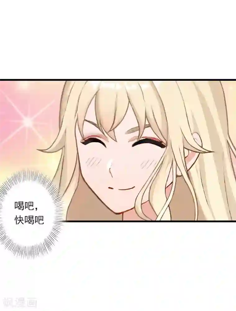 恶魔总裁：甜心宝贝快投降第75话 大郎，该喝药了！