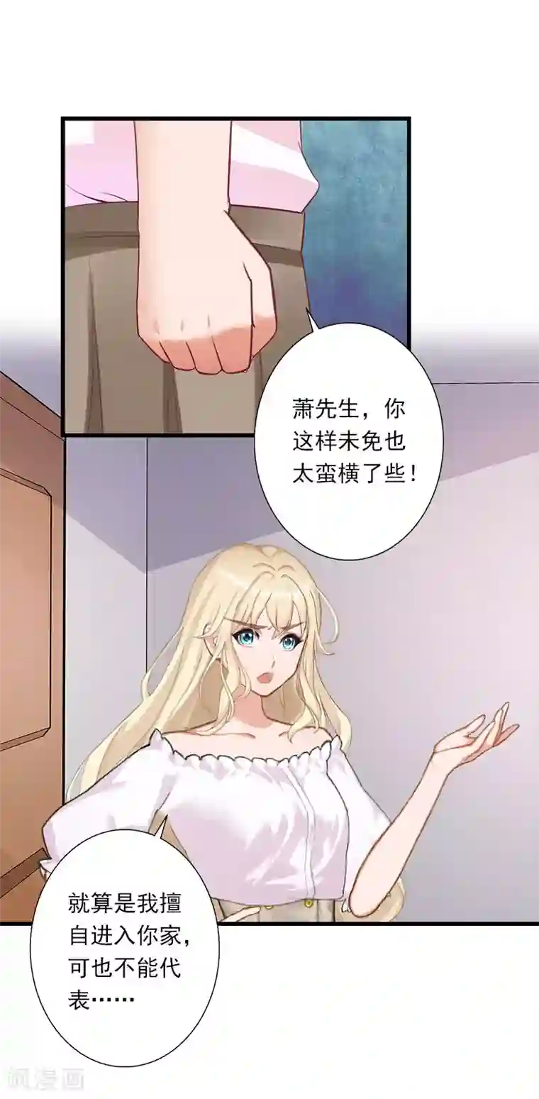 恶魔总裁：甜心宝贝快投降第75话 大郎，该喝药了！