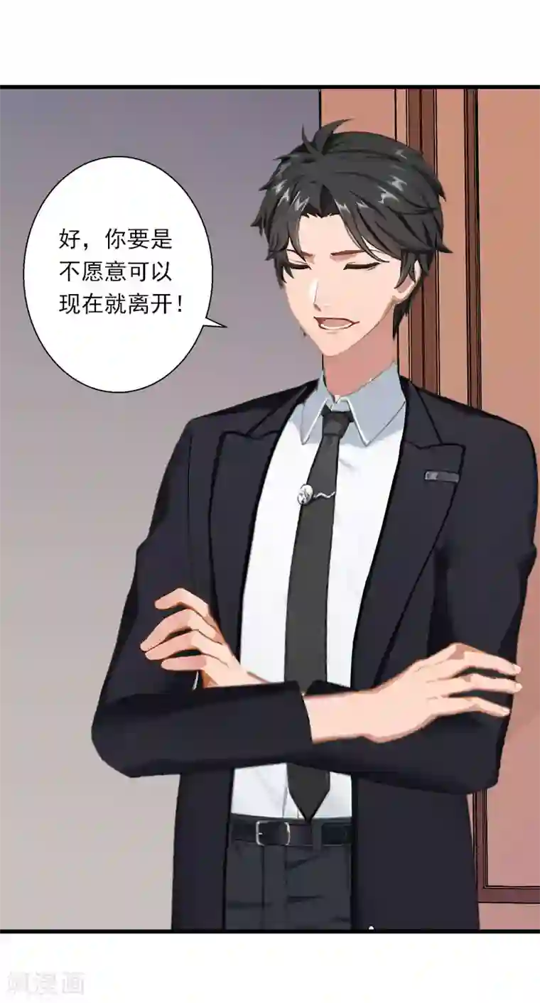 恶魔总裁：甜心宝贝快投降第75话 大郎，该喝药了！