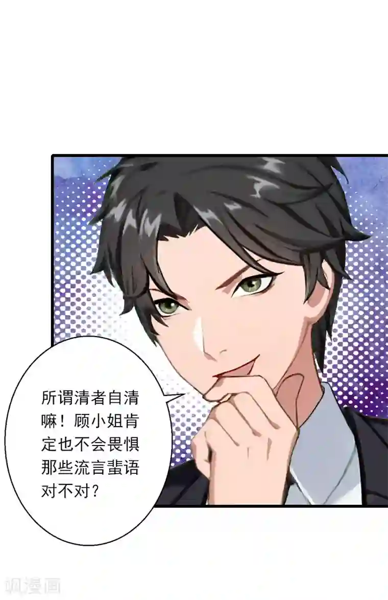 恶魔总裁：甜心宝贝快投降第75话 大郎，该喝药了！