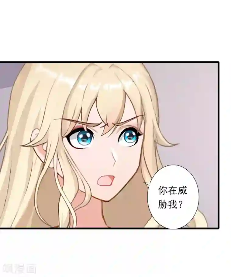 恶魔总裁：甜心宝贝快投降第75话 大郎，该喝药了！