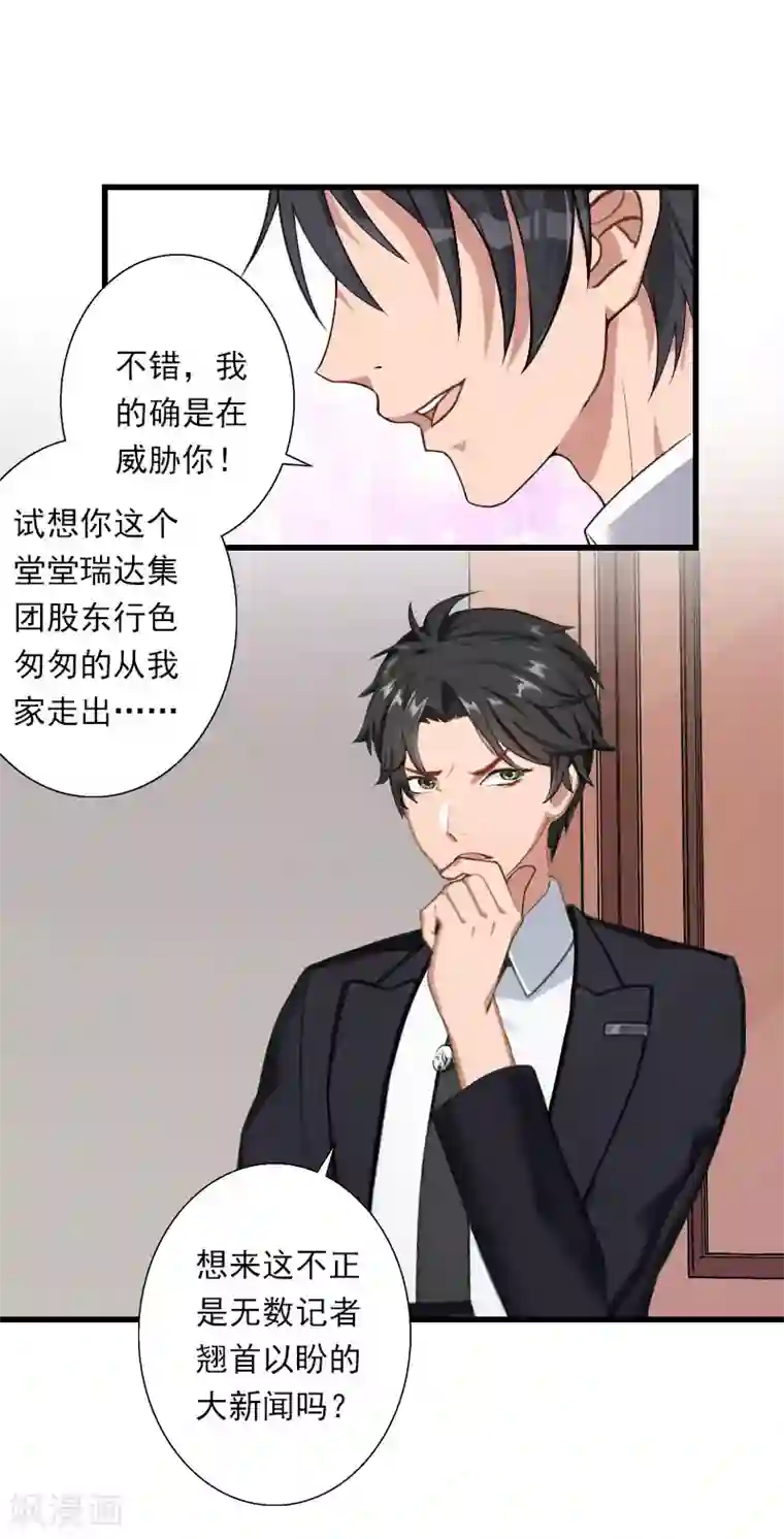 恶魔总裁：甜心宝贝快投降第75话 大郎，该喝药了！