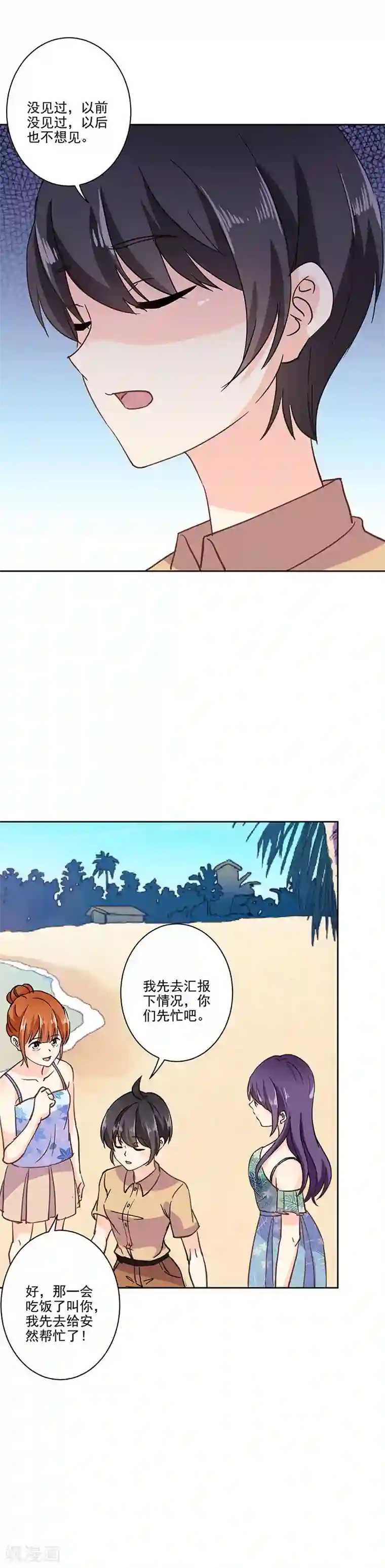 重生豪门之强势归来第322话