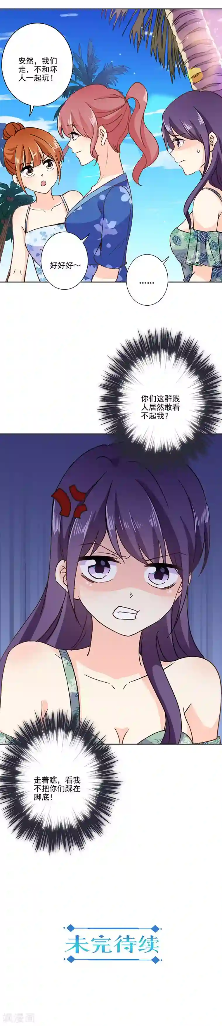 重生豪门之强势归来第322话