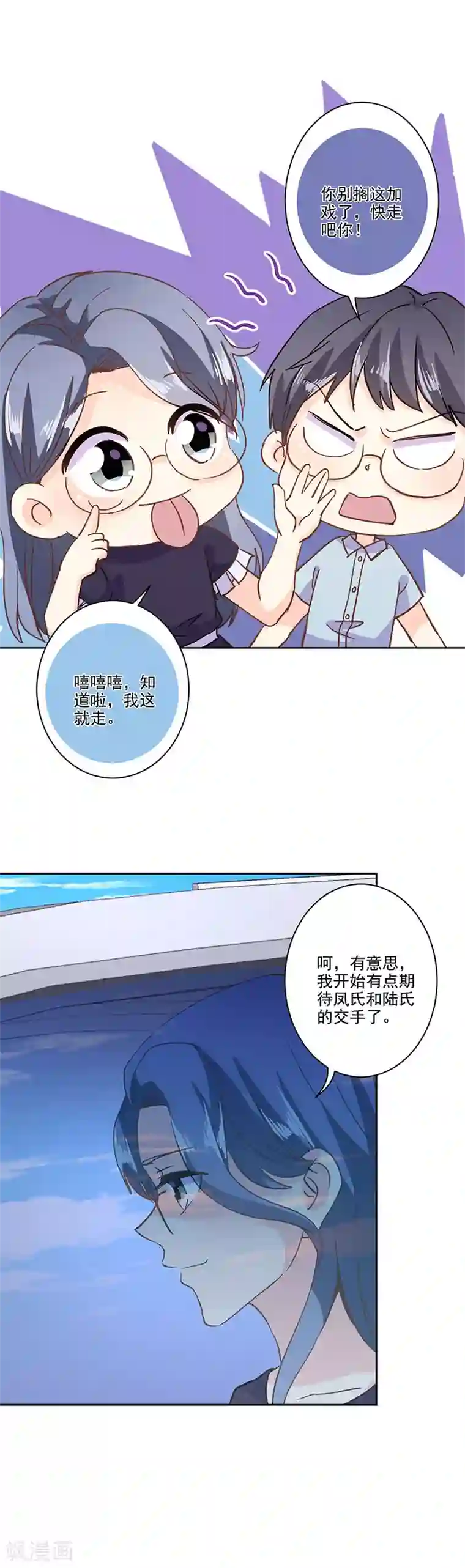 重生豪门之强势归来第322话