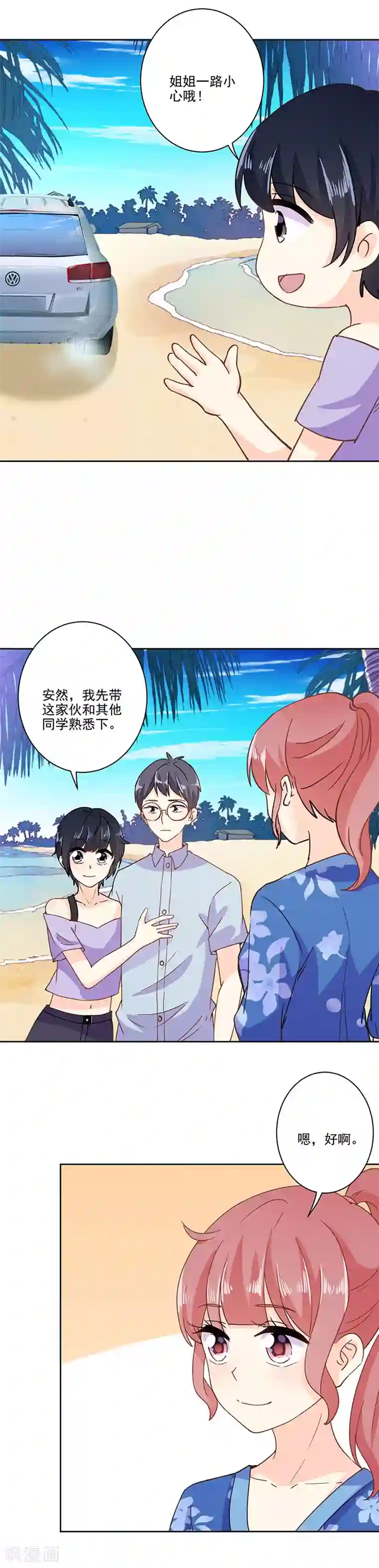 重生豪门之强势归来第322话