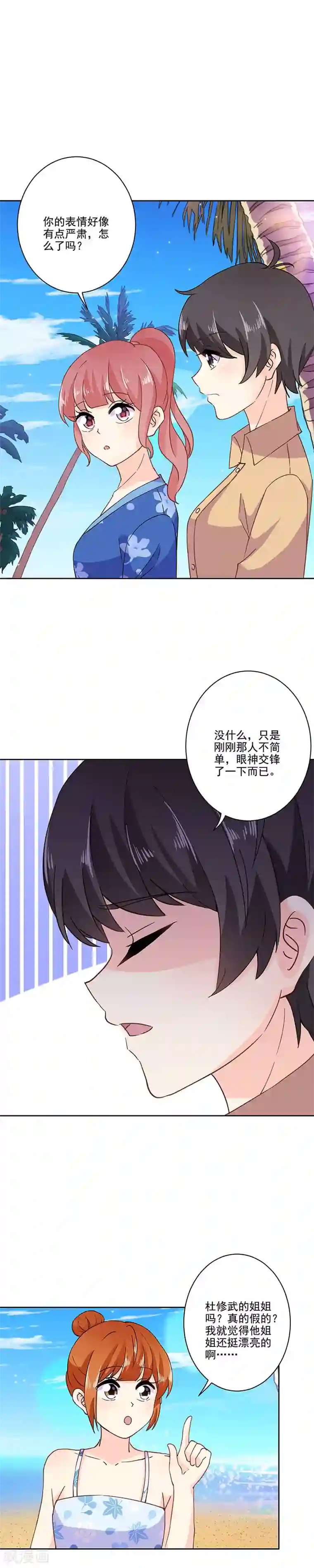 重生豪门之强势归来第322话