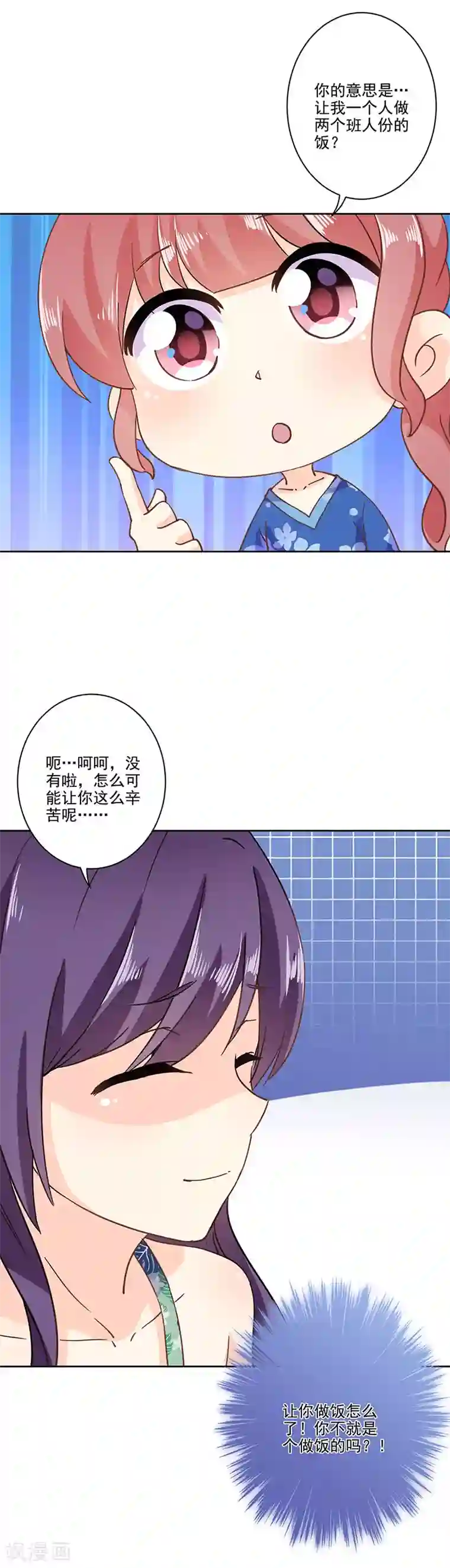 重生豪门之强势归来第322话