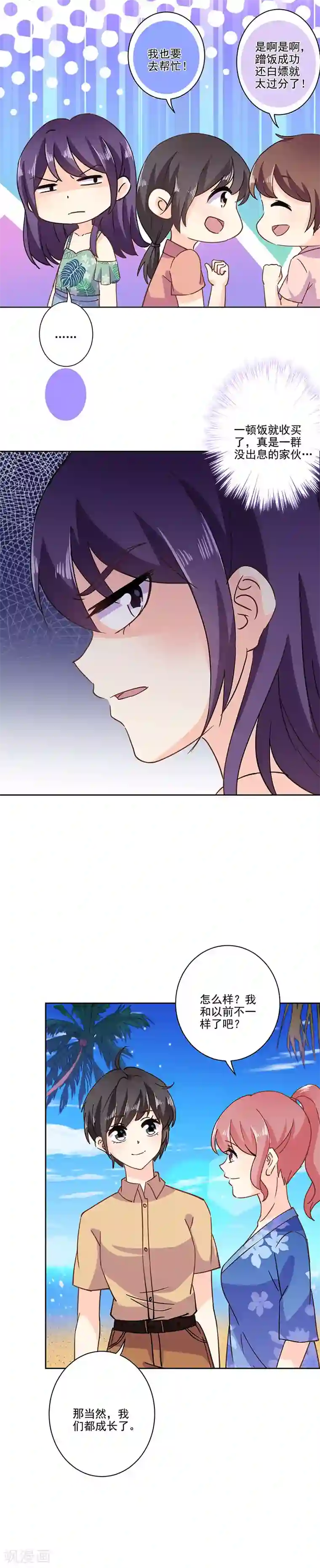 重生豪门之强势归来第322话