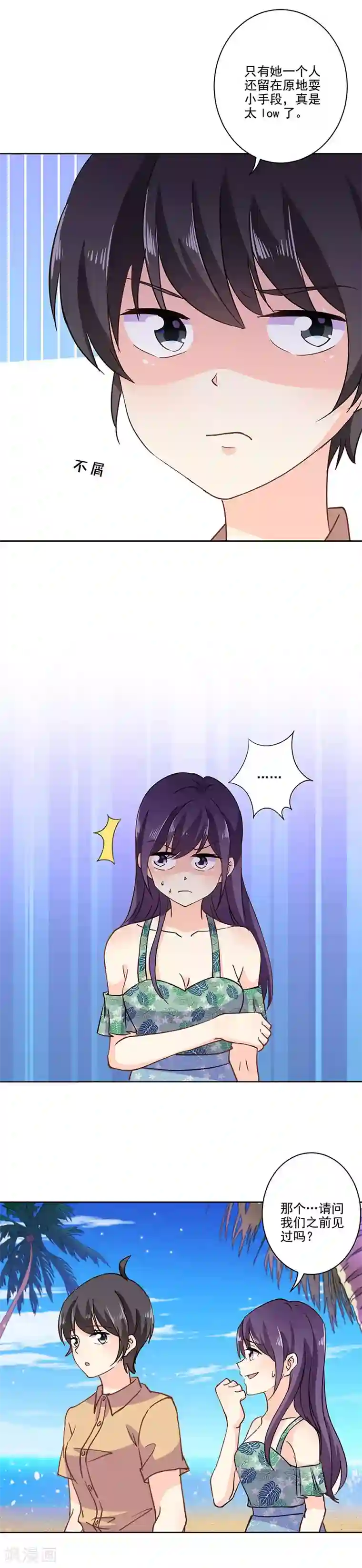 重生豪门之强势归来第322话