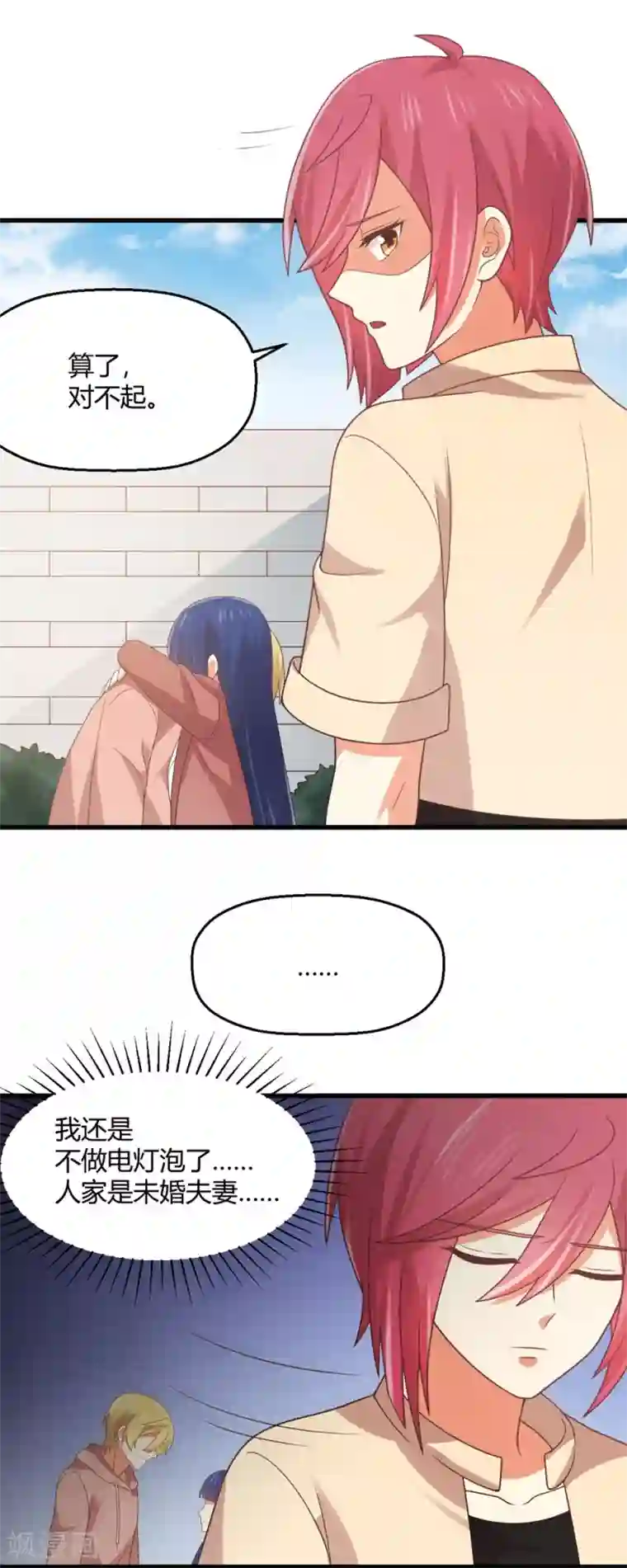 从0到1的重生第184话 又被他逃脱了