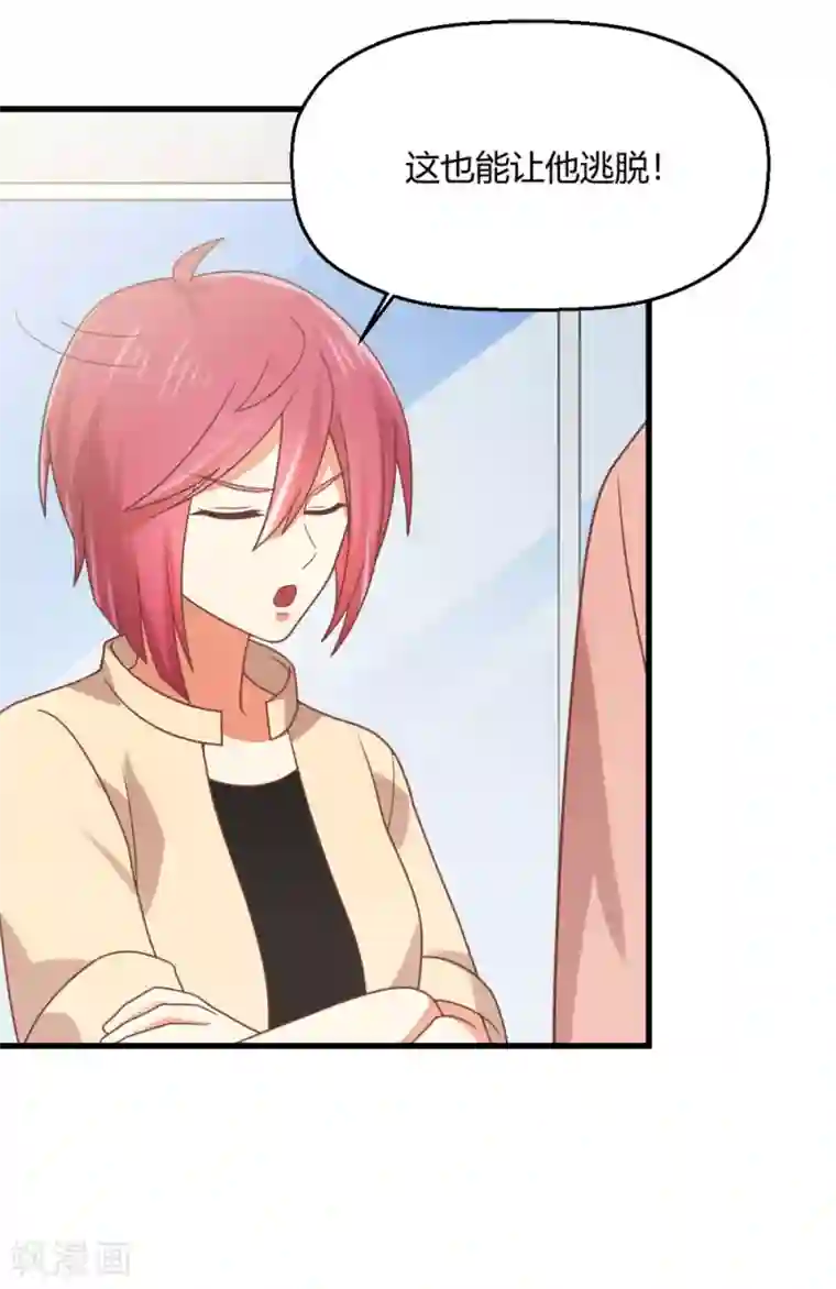 从0到1的重生第184话 又被他逃脱了