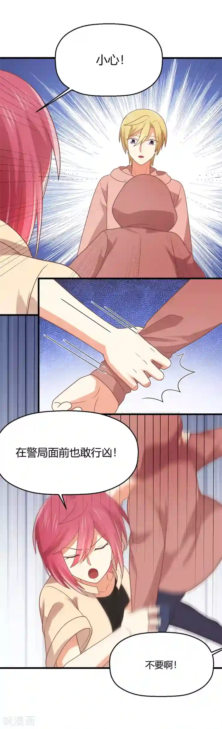 从0到1的重生第184话 又被他逃脱了