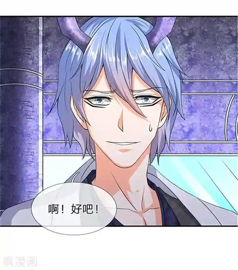 万古神王第106话 顶不住了