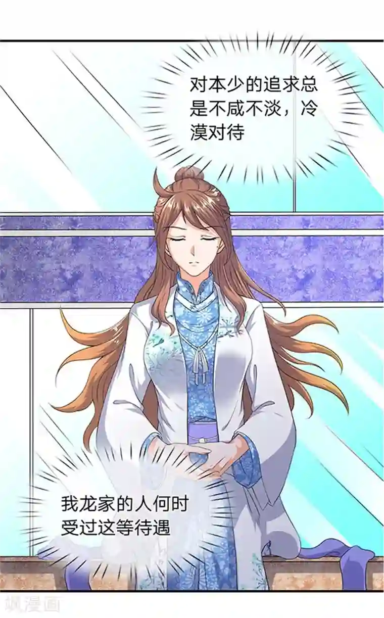 万古神王第106话 顶不住了