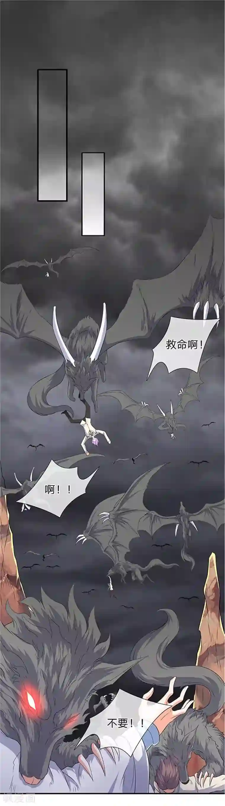 万古神王第106话 顶不住了