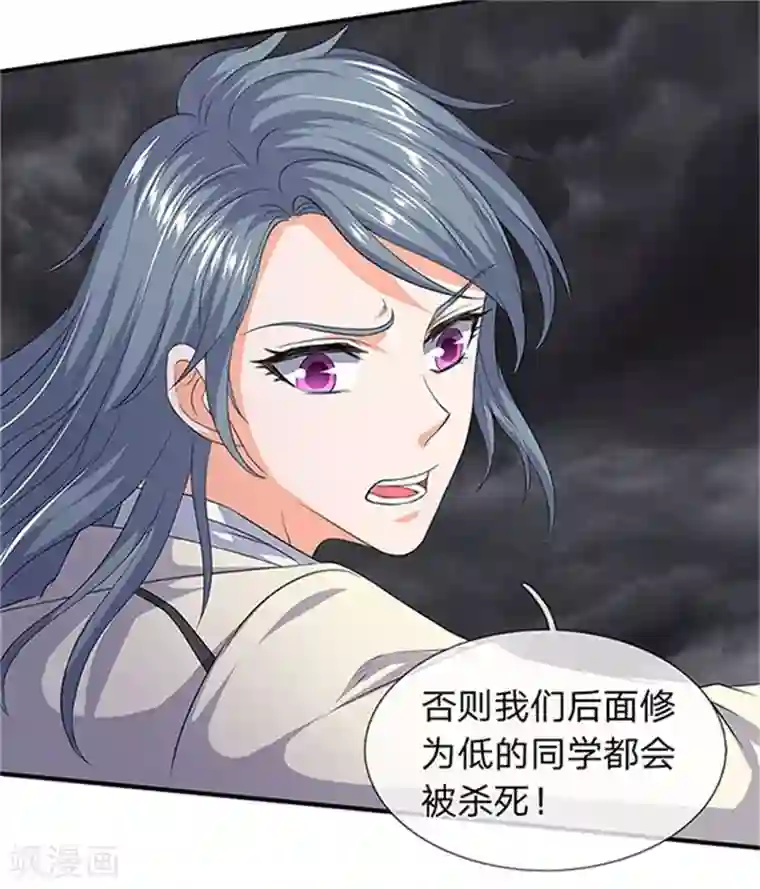 万古神王第106话 顶不住了