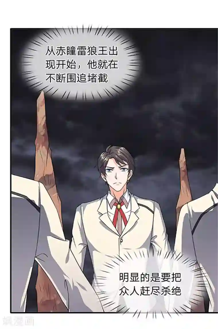 万古神王第106话 顶不住了