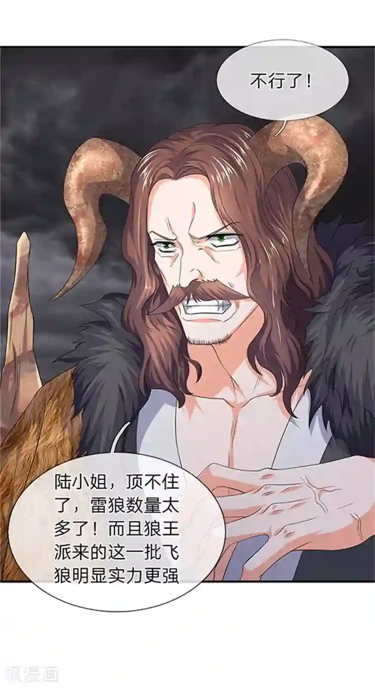 万古神王第106话 顶不住了