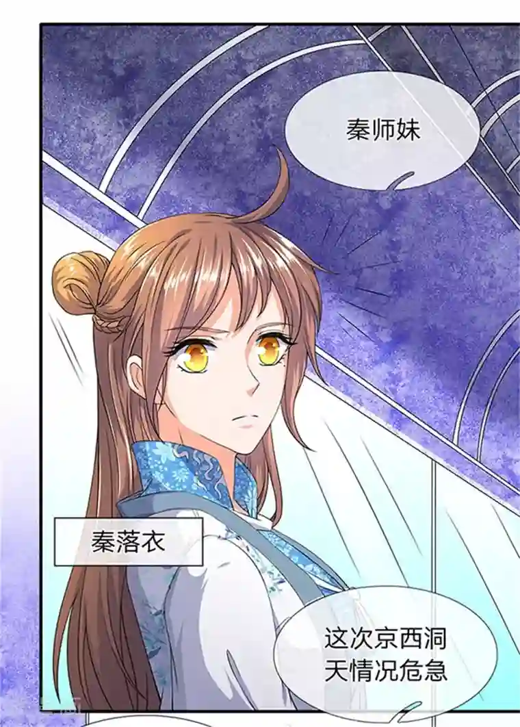 万古神王第106话 顶不住了